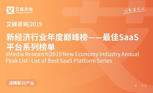 新經濟行業研究領跑者 權威報告平臺推動經濟貿易咨詢創新發展